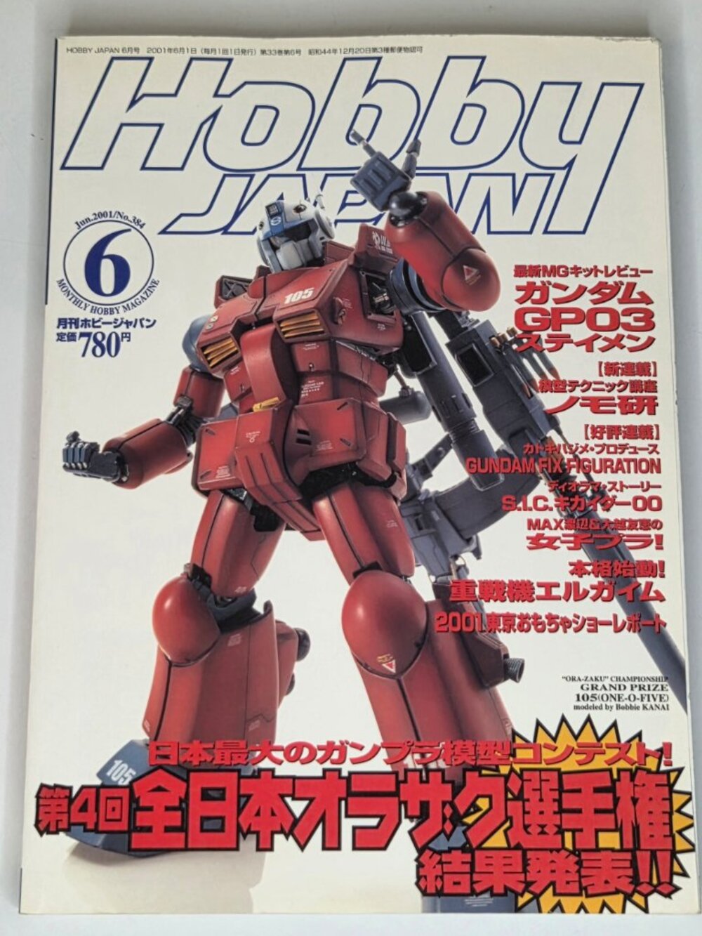 Hobby Japan June 2001 Magazine #384 Ora-Zaku Winner Gundam Model Figure Vintage